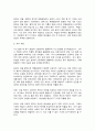 산업복지론 5페이지