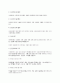 산업복지론 7페이지