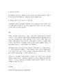 산업복지론 8페이지