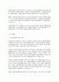 상담심리학 3페이지