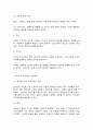 상담심리학 6페이지