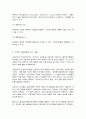 상담심리학 8페이지