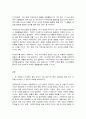 생명과환경 2페이지