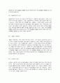 생명과환경 4페이지