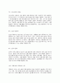 생명과환경 5페이지