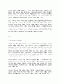 세계의 역사] 교과서를 정독한 후, 이 교과목의 성격과 바람직한 학습 방향 및 방법에 대한 자신의 생각을 서술하되, 다음의 지시 사항을 유념해 주시기 바랍니다 2페이지