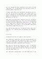 세계의 역사] 교과서를 정독한 후, 이 교과목의 성격과 바람직한 학습 방향 및 방법에 대한 자신의 생각을 서술하되, 다음의 지시 사항을 유념해 주시기 바랍니다 4페이지