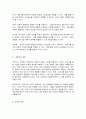 세계의 역사] 교과서를 정독한 후, 이 교과목의 성격과 바람직한 학습 방향 및 방법에 대한 자신의 생각을 서술하되, 다음의 지시 사항을 유념해 주시기 바랍니다 5페이지