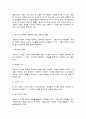 세계의 역사] 교과서를 정독한 후, 이 교과목의 성격과 바람직한 학습 방향 및 방법에 대한 자신의 생각을 서술하되, 다음의 지시 사항을 유념해 주시기 바랍니다 7페이지