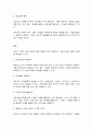 세계의 역사] 교과서를 정독한 후, 이 교과목의 성격과 바람직한 학습 방향 및 방법에 대한 자신의 생각을 서술하되, 다음의 지시 사항을 유념해 주시기 바랍니다 9페이지