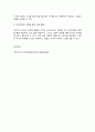 세계의 역사] 교과서를 정독한 후, 이 교과목의 성격과 바람직한 학습 방향 및 방법에 대한 자신의 생각을 서술하되, 다음의 지시 사항을 유념해 주시기 바랍니다 10페이지