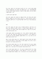 세계의 정치와경제 7페이지