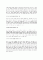 세계의음식·음식의세계 3페이지