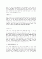 세계의음식·음식의세계 4페이지