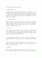세계의음식·음식의세계 5페이지