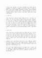 세계의음식·음식의세계 6페이지