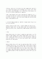 세계의음식·음식의세계 7페이지