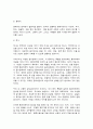 세계의음식·음식의세계 8페이지