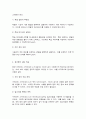 소비자행동론 4페이지
