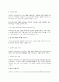 소비자행동론 5페이지