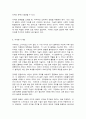 소비자행동론 7페이지