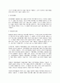 식용작물학 2 7페이지