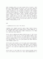 식용작물학2 2페이지