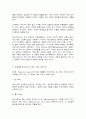 식용작물학2 3페이지