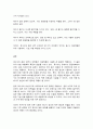 식용작물학2 6페이지