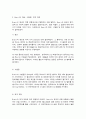 영어권국가의이해 3페이지