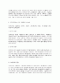 영어권국가의이해 7페이지