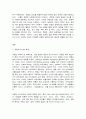유럽 바로 알기 2페이지