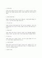 유럽 바로 알기 4페이지