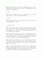 유럽 바로 알기 5페이지