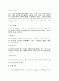 유럽 바로 알기 7페이지