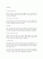유럽 바로 알기 8페이지