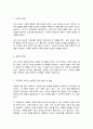 유럽 바로 알기 9페이지