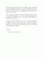 유럽 바로 알기 11페이지