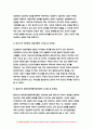 2023 상담심리학 중간과제] 프로이트의 정신분석이론, 로저스의 인간중심 상담이론, 엘리스의 합리정서행동치료이론을 비교 설명한 후, 핵심적 내용을 하나의 로 요약하여 제시하시오.- 방송대 상담심리학 12페이지