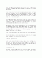 중국문화 산책 4페이지