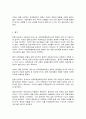 중국문화 산책 7페이지