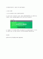 컴퓨터의이해 8페이지