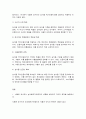 푸드마케팅 2페이지