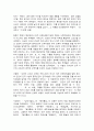 한국사의 이해 2페이지
