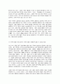 한국사의 이해 3페이지