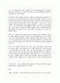 한국사의 이해 5페이지
