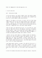 한국사의 이해 7페이지