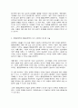행동경제학 4페이지