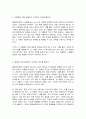 행동경제학 5페이지