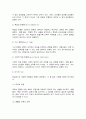 행동경제학 8페이지